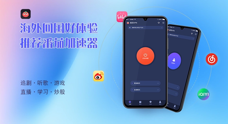 图解ios 免费vpn 推荐